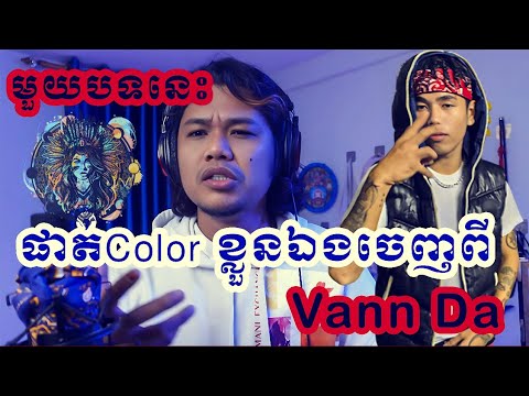 PISETH - ចាប់ក្ដីស្រមៃ( OFFICIAL AUDIO) [BY BRO LIN'S REACTION]