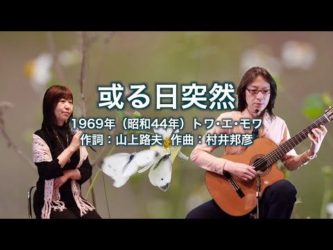 或る日突然