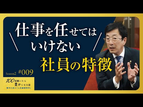 PODCAST | GIAO VIỆC ĐÚNG NGƯỜI SẼ QUYẾT ĐỊNH TẤT CẢ