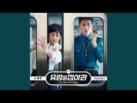 Video thumbnail for Highlight