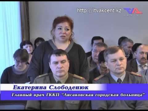 Лисаковск, "Официальная хроника" от 5 января 2015 г.