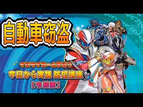 自動車盗難／茨城県警察