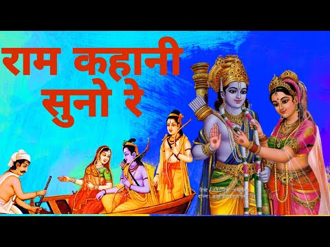 Listen to the story of Ram Ram Kahani #Ram #Kahani #Haryanvi Crazy grill