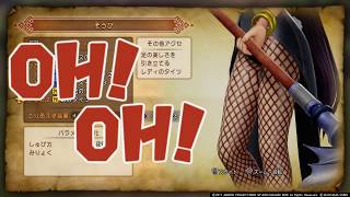 【番外編】田舎夫婦がDQ11プレイしてみた　vol2