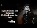 Jaane De Lyrics Qarib Qarib Singlle Atif Aslam Irfan Khan