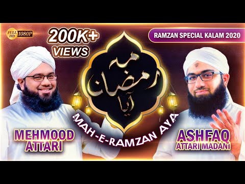 Mah-e-Ramzan Aaya | Ashfaq Attari & Mehmood Attari | Ramzan  Naat Production Special Kalam