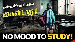 Download lagu Never lose hope while studying! Study Motivational Video  | Motivation Tamil MT mp3 Download lagu Never lose hope while studying! Study Motivational Video  | Motivation Tamil MT mp3