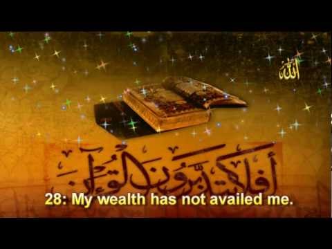 Surah No 69 : Surah Haaqqa  -  By Sheikh Abdur Rahman As Sudais