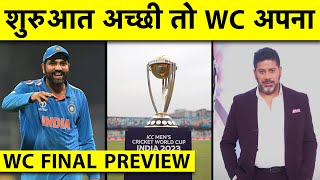 🔴VIKRANT GUPTA WORLD CUP FINAL PREVIEW: ROHIT-G