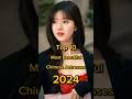 Top 10 Most Beautiful Chinese Actresses 2024 Shorts Viral Trending Youtubeshorts Zhaolusi