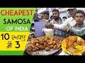 Cheapest Samosa Of India Indian Street Food Food In Gujrat Samosa Recipe Indian Breakfast