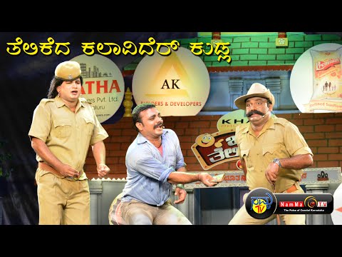 BALE TELIPAALE season 3 - Epi 34 ( Telikeda Kalavider, Kudla )