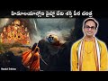 23 Min మిమ్మల్ని హిమాలయాల్లోకి తీసుకుపో�