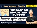 Indian Geography Himalayan Mountain Ranges हिमालय पर्वत श्रृंखल�