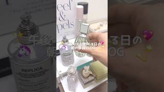 午後から働く日の準備Vlog ˚ʚ♡ɞ˚ ✨# #社会人vlog #日常vlog #vlog #日常 #モーニングルーティン #生活音 #生活音asmr