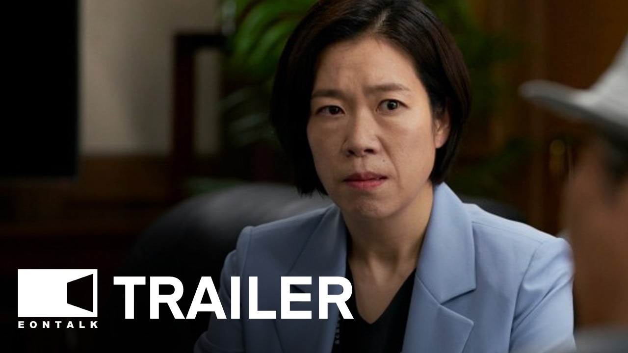 Mad Dance Office (2026) 매드 댄스 오피스 Movie Trailer | EONTALK