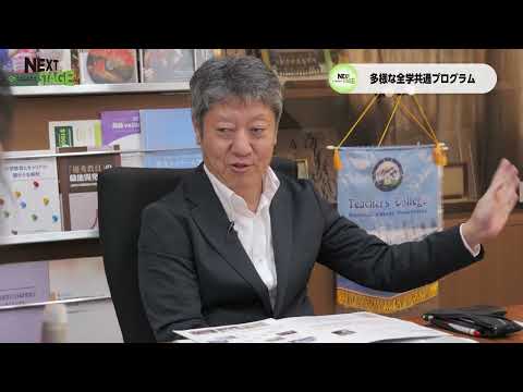NEXTSTAGE2023#18(2023/12/25放送)　香川大学教育学部長　平 篤志教授、香川大学教育学部　寺尾 徹教授
