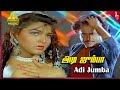Pandian Tamil Movie Songs | Adi Jumba Video Song | Rajinikanth | Khushbu | Ilaiyaraaja