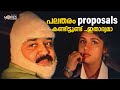 റൊമാന്റിക് സീനുകൾ ഇത്രത്തോളം അഭിനയി�
