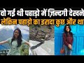 Dr Deepa Sharma की अनसुनी कहानी और क्या हुआ था क�