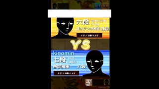 【10秒】振り飛車で9段になるには棋神がいくつ必要か試してみた【実況】20
