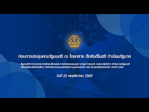 คลิกเพื่อดูคลิปวิดีโอ