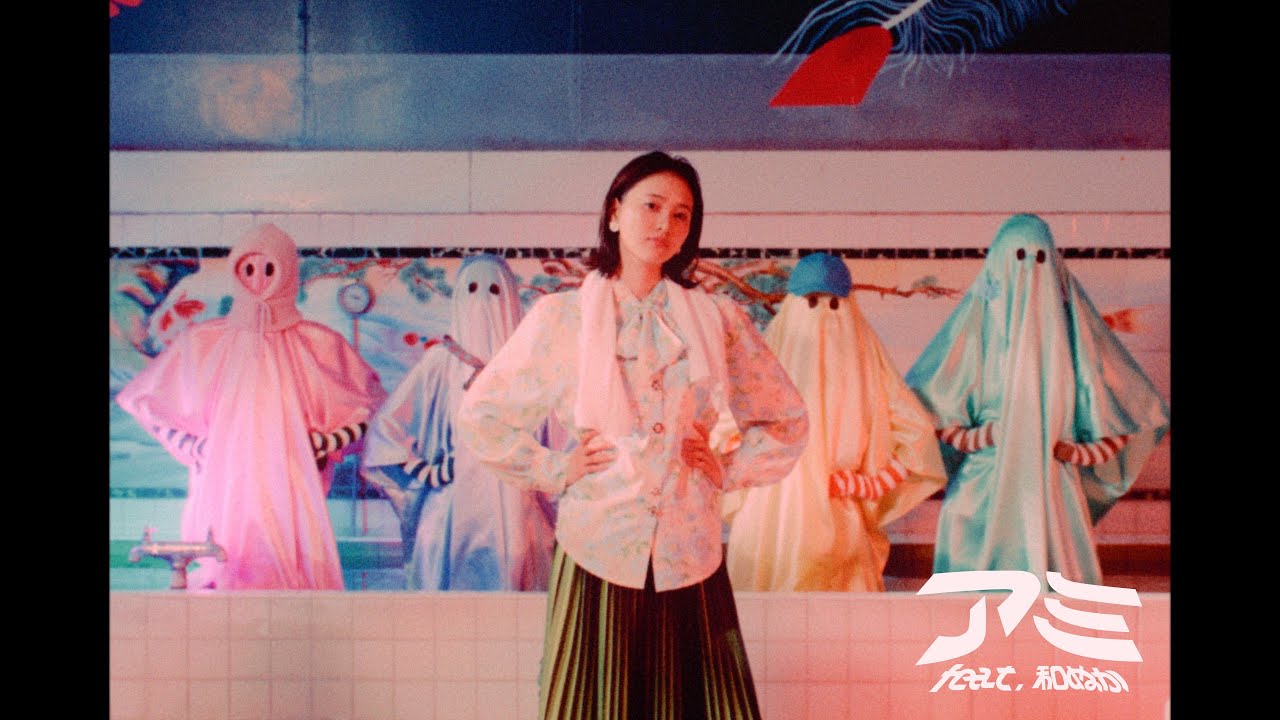 アミ feat.和ぬか / ayaho【Music Video】