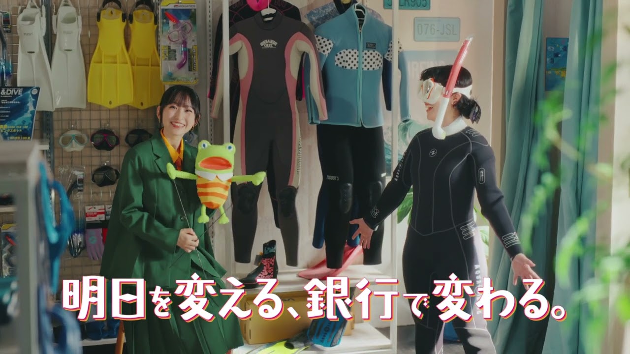 ごうぎんカードローン　スキューバに挑戦篇（一ノ瀬美空）