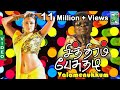 Valamenukkum Video Chithiram Pesuthadi Naren Bhavana Mysskin