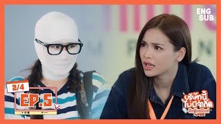 บริษัทนี้ไม่มีจำกัด | UnlimitedLove The Series EP.5 [2/4]