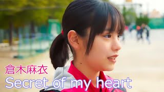 倉木麻衣 / Secret of my heart  // Mai Kuraki / シークレット・オブ・マイ・ハート