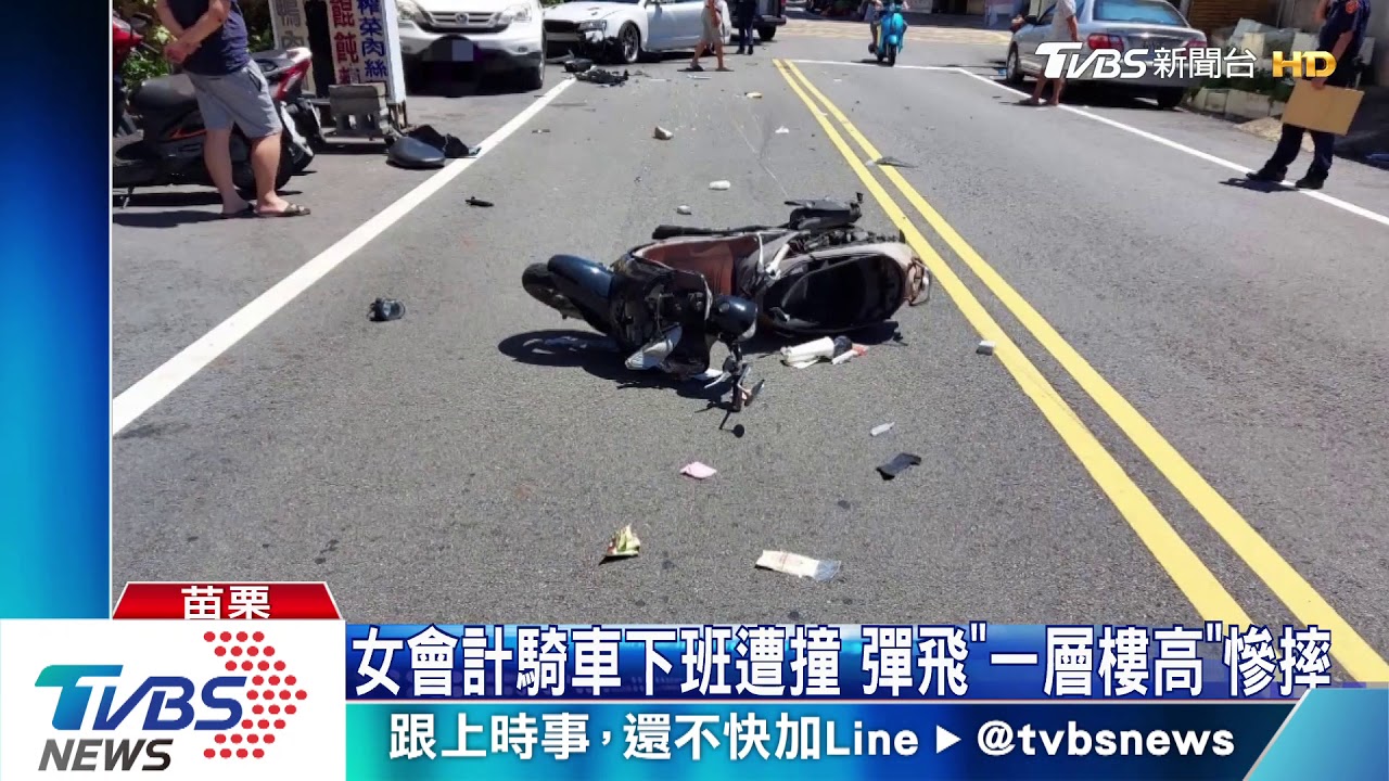 女會計騎車下班遭撞 彈飛「一層樓高」慘摔