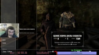 Skyrim:#4 Расса: Каджит, Класс-Лучник-Вор :Сложность Мастер