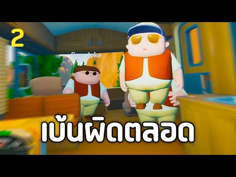 เบนซ์ทำไรก็ผิด - RV There Yet?