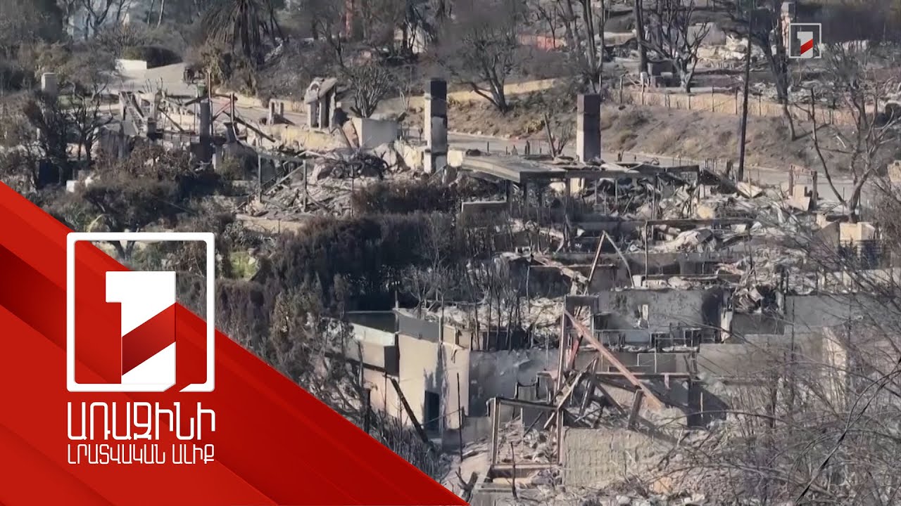 Կալիֆոռնիայի հրդեհների զոհերի թիվն աճել է