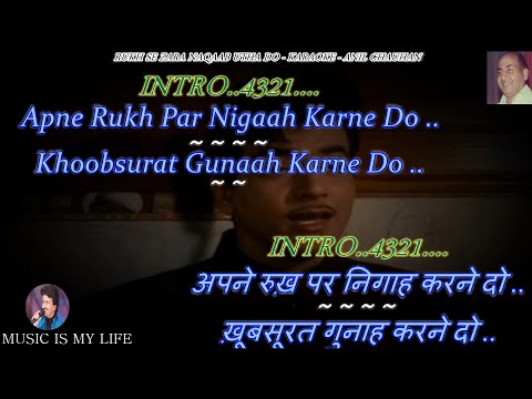 Rukh Se Zara Naqaab Utha Do Karaoke With Scrolling Lyrics Eng. & हिंदी
