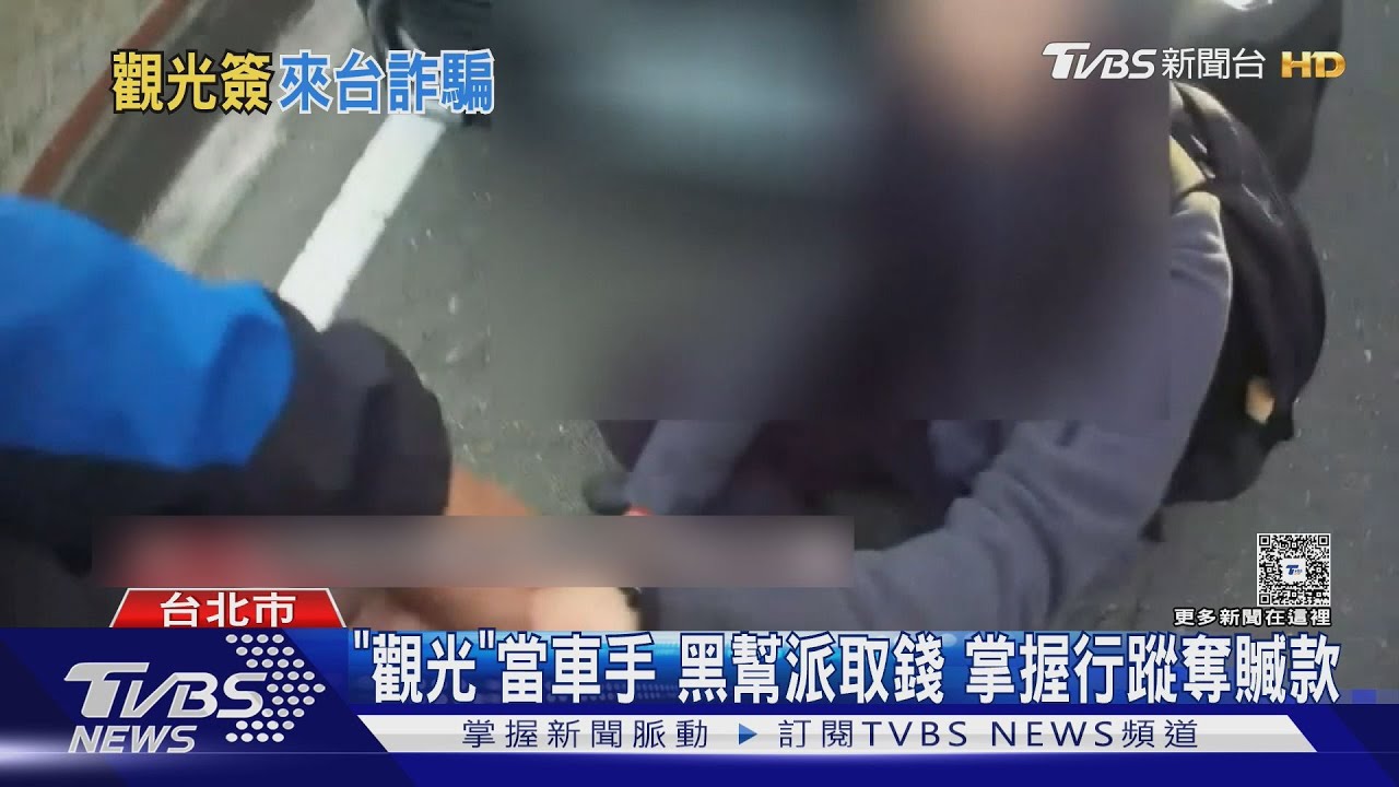 馬籍男取款291萬 天母街頭遭擄丟包新北