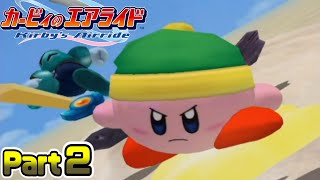 【実況】のんびりとガチ勝負！？［カービィのエアライド］Part2