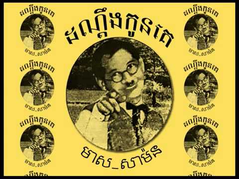 Dondeung koun kay   Meas Samorn