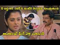 నీ బిడ్డ తన లవర్ ని ఇంటికి తెచ్చుకుని 