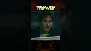 Download lagu 억울하다며 울던 남자가 형사 앞에서 드러낸 진짜 얼굴 [끝장수사] mp3
