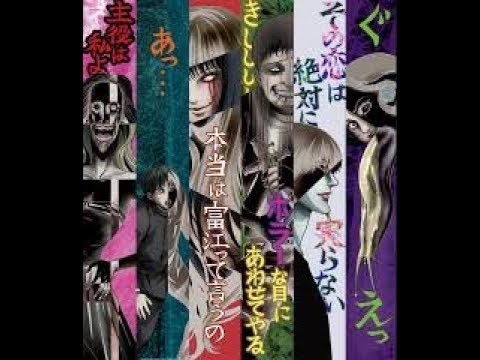 Ito junji:collection cap 9 sub español