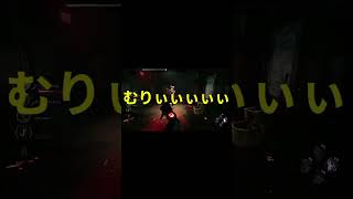 #shorts #dbd 誰も死から逃れられない。