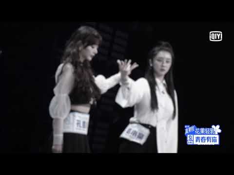 Youth With You《青春有你2》初评级舞台纯享:孔雪儿、赵小棠《我的新衣》SnowKong XiaotangZhao《My New Swag》 thumnail Youth With You《青春有你2》初评级舞台纯享:孔雪儿、赵小棠《我的新衣》SnowKong XiaotangZhao《My New Swag》 thumnail