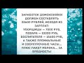 Сборник смешных анекдотов! Приколы! Позитив! Юмор дня!