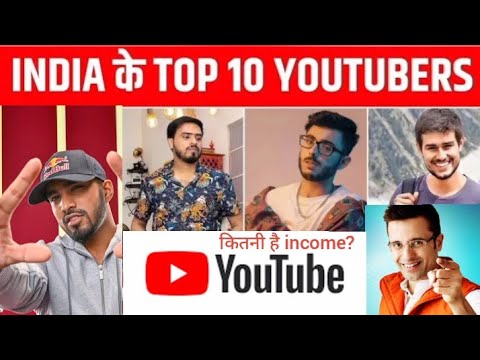 भारत के Top10 YOUTUBERS 2023 & 2024 Top 10 YouTube Channels| Richest youtuber in india..