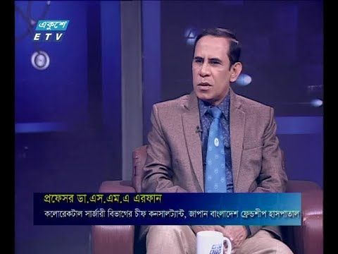 দি ডক্টরস||প্রফেসর ডা. এস.এম. এ এরফান ||২৩ নভেম্বর ২০১৯