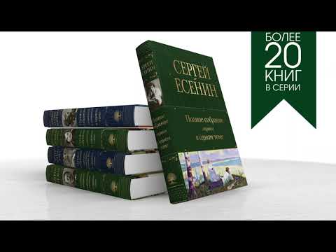 Миниатюра изображения товара Книга Эксмо Полное собрание стихотворений в одном томе (Асадов Э.А.)