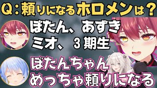 頼りになるホロメンやキッズなホロメンが一致しがちなぺこマリのプロフ帳企画が面白すぎたw【ホロライブ 切り抜き／宝鐘マリン／兎田ぺこら】