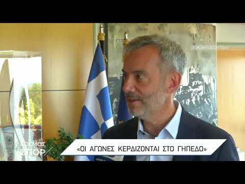 Ο δήμαρχος Θεσσαλονίκης Κωνσταντίνος Ζέρβας για τον Άρη στον “Κόσμο των Σπορ” | 03/09/2021 | ΕΡΤ